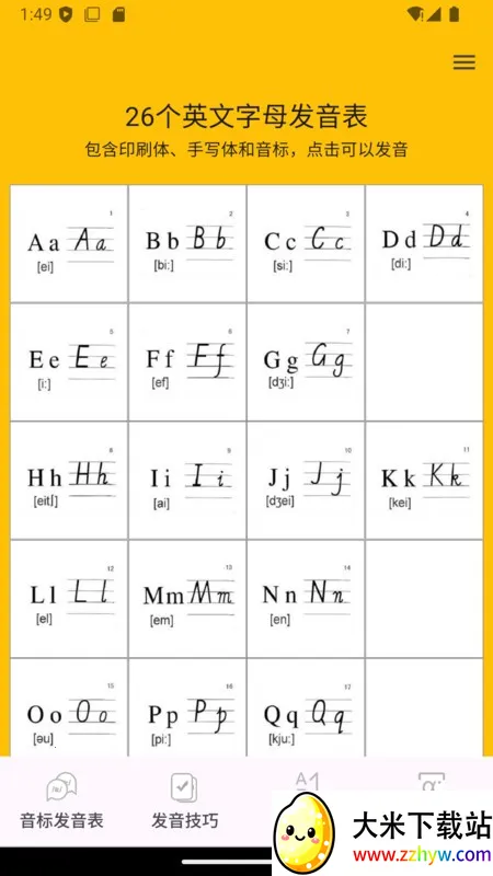 Ӣ�����귢�����v1.0.0 ��Ѱ��ͼ