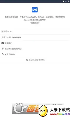 ����ͨ�ÿ��v0.20.2 ��׿���ͼ