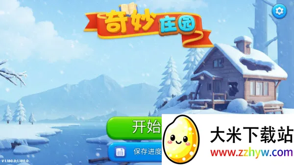 ����ׯ԰2026���°汾