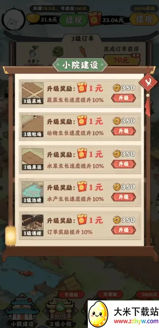 ��Դ�ɾ�v1.0.1 �ٷ������ͼ