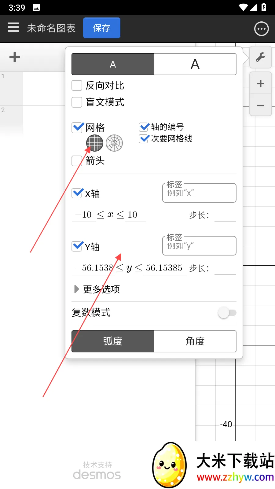 Desmos2026�ٷ�����