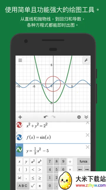 Desmos2026�ٷ�����v7.4.0.0 �ֻ����ͼ