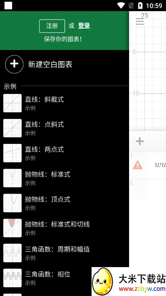 Desmos2026�ٷ�����v7.4.0.0 �ֻ����ͼ