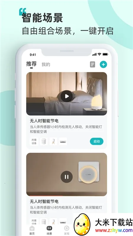 �������ܼҾ������ֻ���v6.2.18.7 ��Ѱ��ͼ