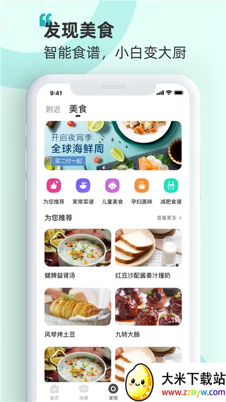 �������ܼҾ������ֻ���v6.2.18.7 ��Ѱ��ͼ