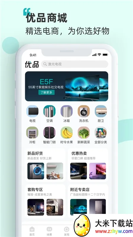 �������ܼҾ������ֻ���v6.2.18.7 ��Ѱ��ͼ