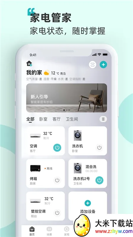 �������ܼҾ������ֻ���