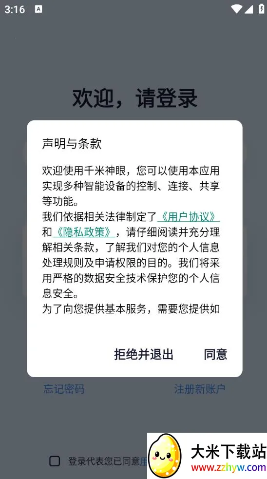 ǧ������v3.55.0 �ٷ������ͼ