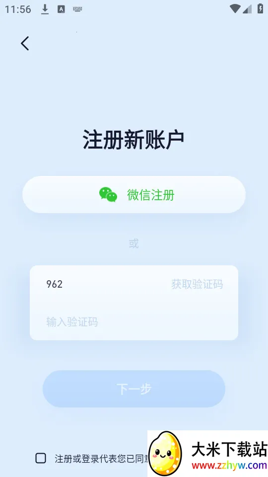 ǧ������v3.55.0 �ٷ������ͼ