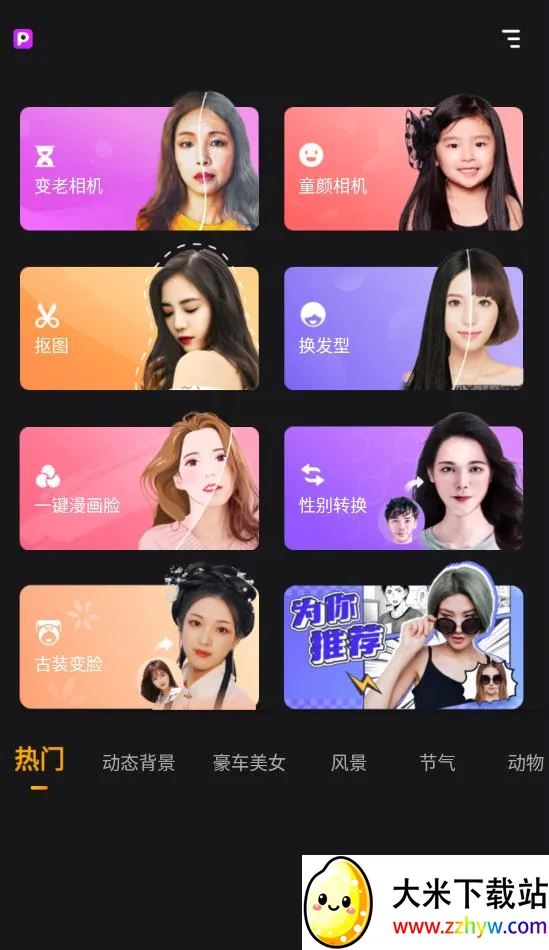 ����Pͼ����2026���ذ�װv1.0.2 ��׿���ͼ