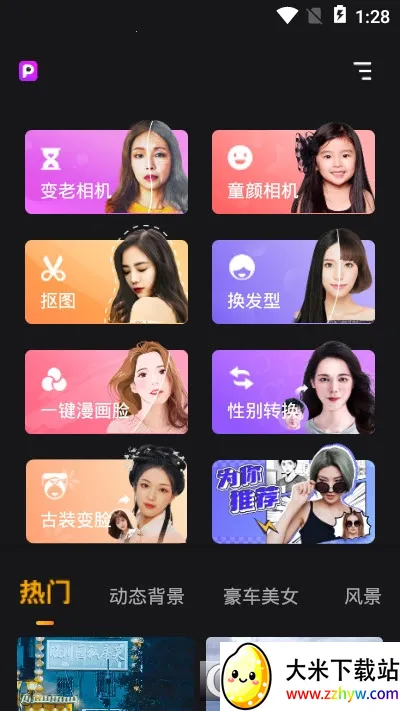 ����Pͼ����2026���ذ�װv1.0.2 ��׿���ͼ