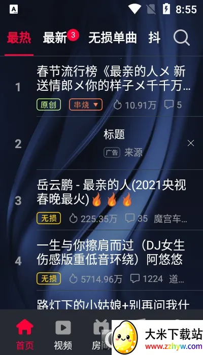 DJ�������ֻ���v4.7.3 �ֻ����ͼ