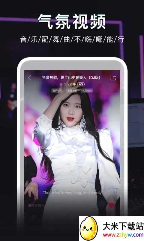 DJ�������ֻ���v4.7.3 �ֻ����ͼ