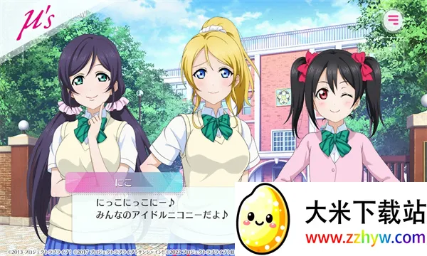 LoveLiveѧ԰ż���22026���°汾v1.11.3 ��Ѱ��ͼ