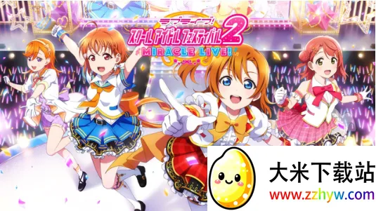 LoveLiveѧ԰ż���22026���°汾