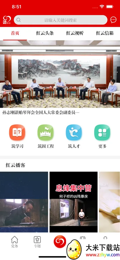 �����������ֻ���v2.1.5.1015.9 ��Ѱ��ͼ