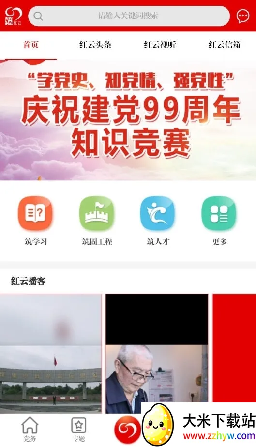 �����������ֻ���v2.1.5.1015.9 ��Ѱ��ͼ