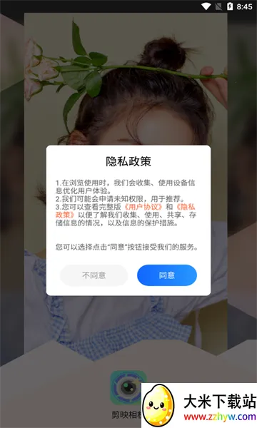 ��ӳ���v1.6.0 ��׿���ͼ