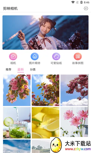 ��ӳ���v1.6.0 ��׿���ͼ