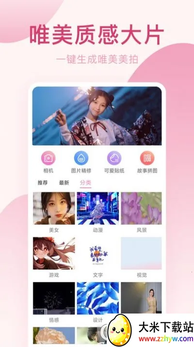 ��ӳ���v1.6.0 ��׿���ͼ