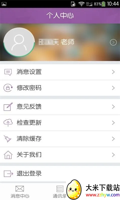 ��ѧ��ʦ��v4.0.6 �ֻ����ͼ