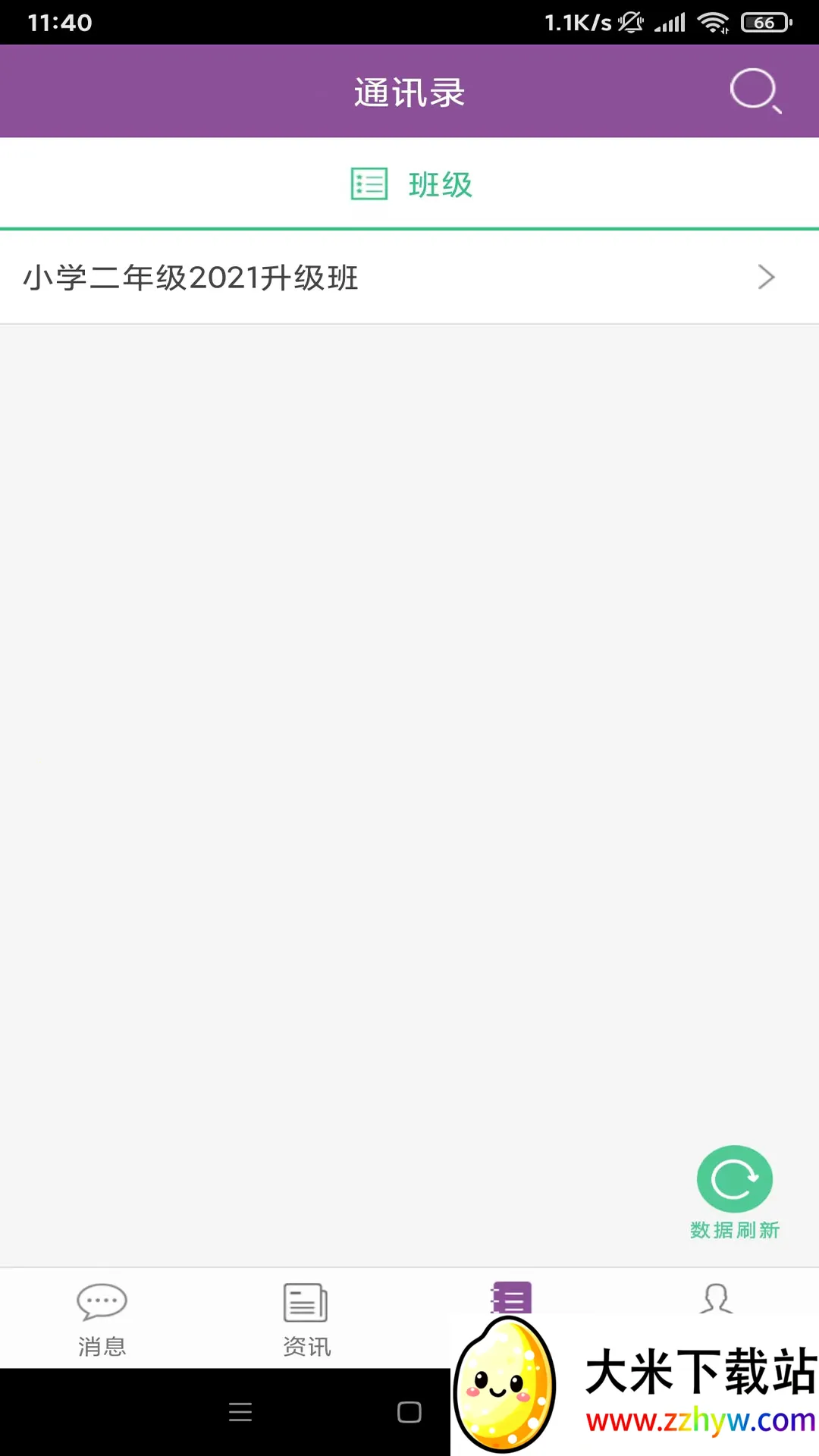 ��ѧ��ʦ��v4.0.6 �ֻ����ͼ