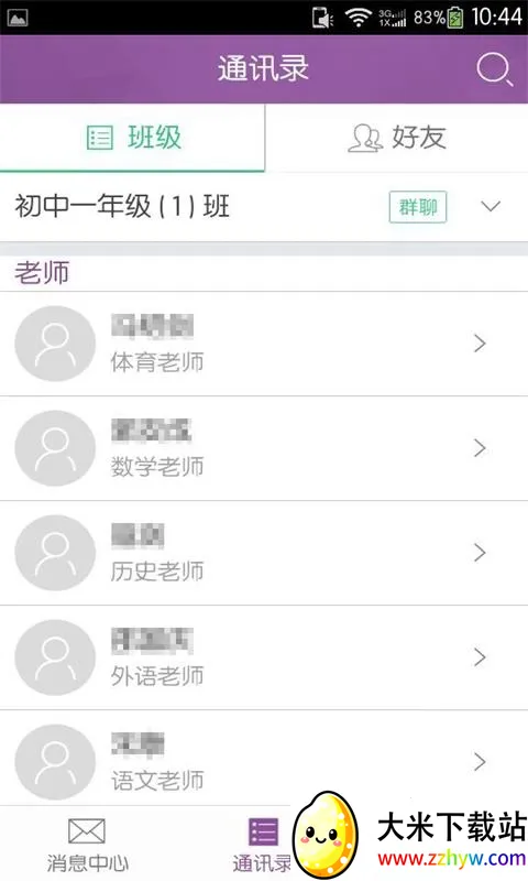 ��ѧ��ʦ��v4.0.6 �ֻ����ͼ