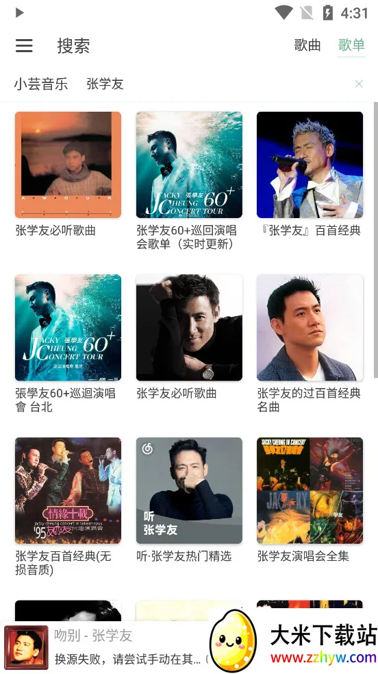 ��ѩ����������Դ2026���°汾v1.8.0-beta.0 ��׿���ͼ