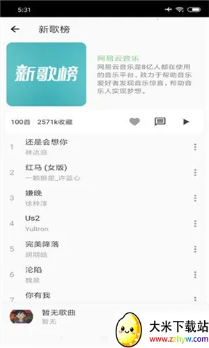 ��ѩ����������Դ2026���°汾