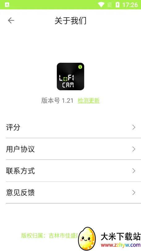 loficam���2026���°汾v1.5 �ֻ����ͼ