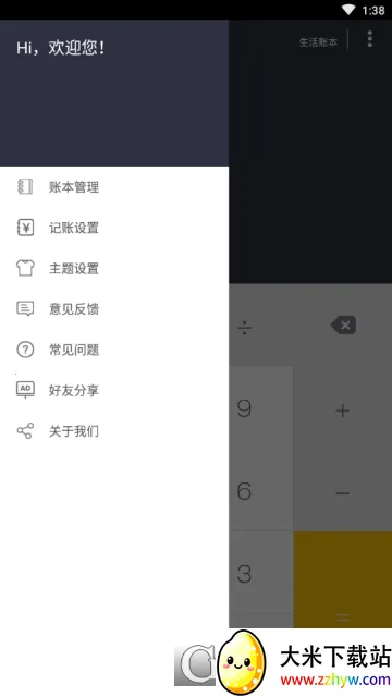 ����������2026���ذ�װv1.0.0 ��׿���ͼ