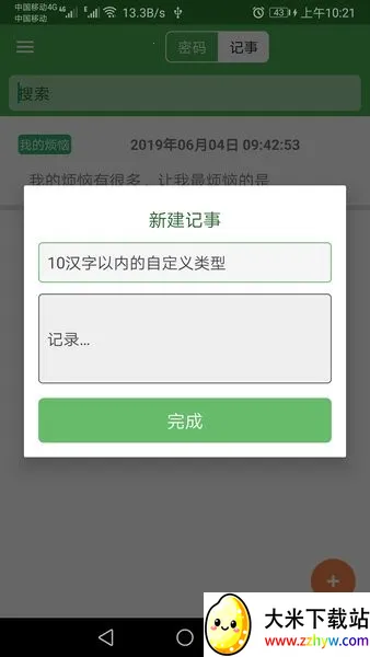 ���ܼ��±�v1.002 ��׿���ͼ