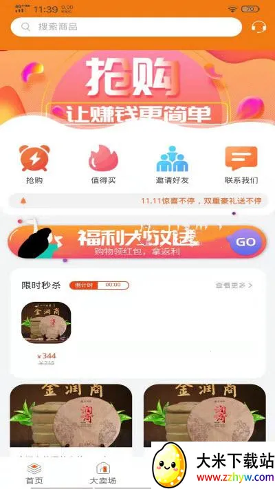 ��������2026�ٷ�����v1.0.4 �ֻ����ͼ