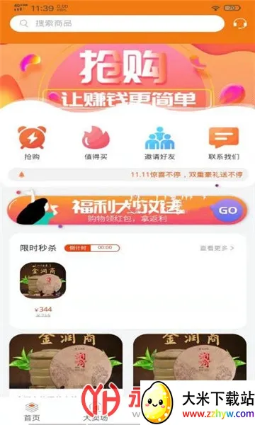 ��������2026�ٷ�����v1.0.4 �ֻ����ͼ