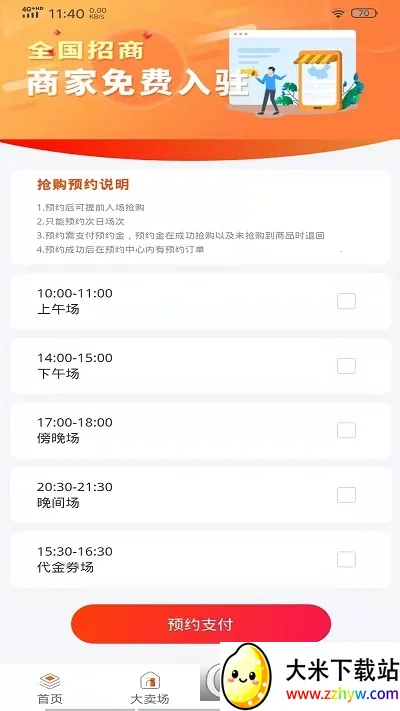 ��������2026�ٷ�����v1.0.4 �ֻ����ͼ