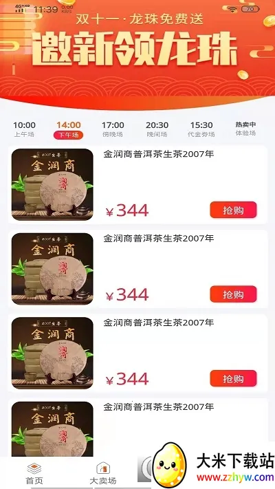 ��������2026�ٷ�����v1.0.4 �ֻ����ͼ