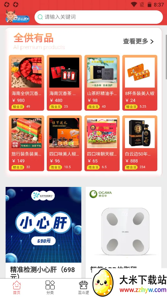 ����ȫ��2026���ذ�װv1.0.4 �ֻ����ͼ