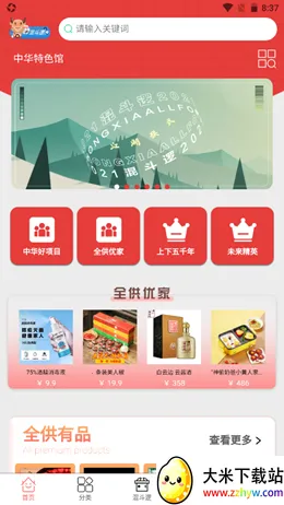 ����ȫ��2026���ذ�װv1.0.4 �ֻ����ͼ