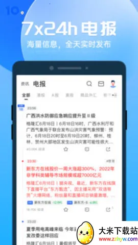 ��¡��2026�ٷ����°汾v10.12.18 �ֻ����ͼ