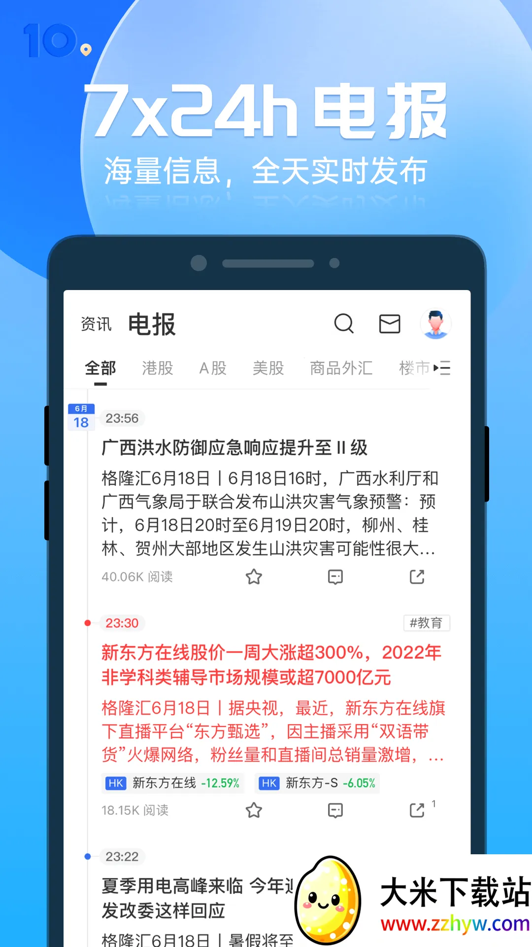 ��¡��2026�ٷ����°汾v10.12.18 �ֻ����ͼ