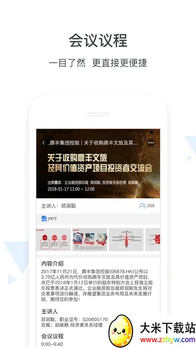 ��¡��2026�ٷ����°汾v10.12.18 �ֻ����ͼ