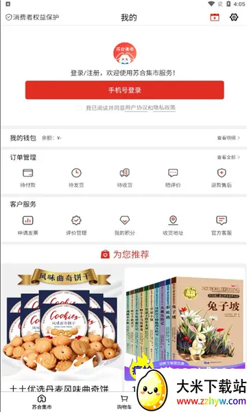 �պϼ���v2.29 ��Ѱ��ͼ