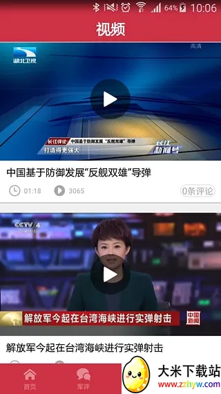 �л�����v2.7.4 ��׿���ͼ