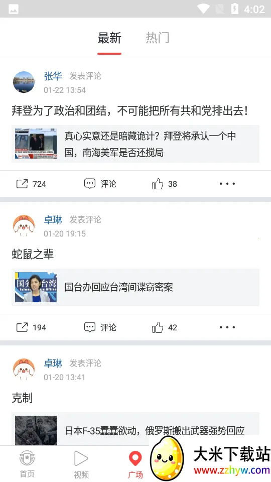 �л�����v2.7.4 ��׿���ͼ