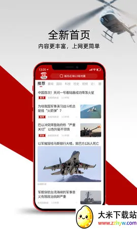 �л�����v2.7.4 ��׿���ͼ