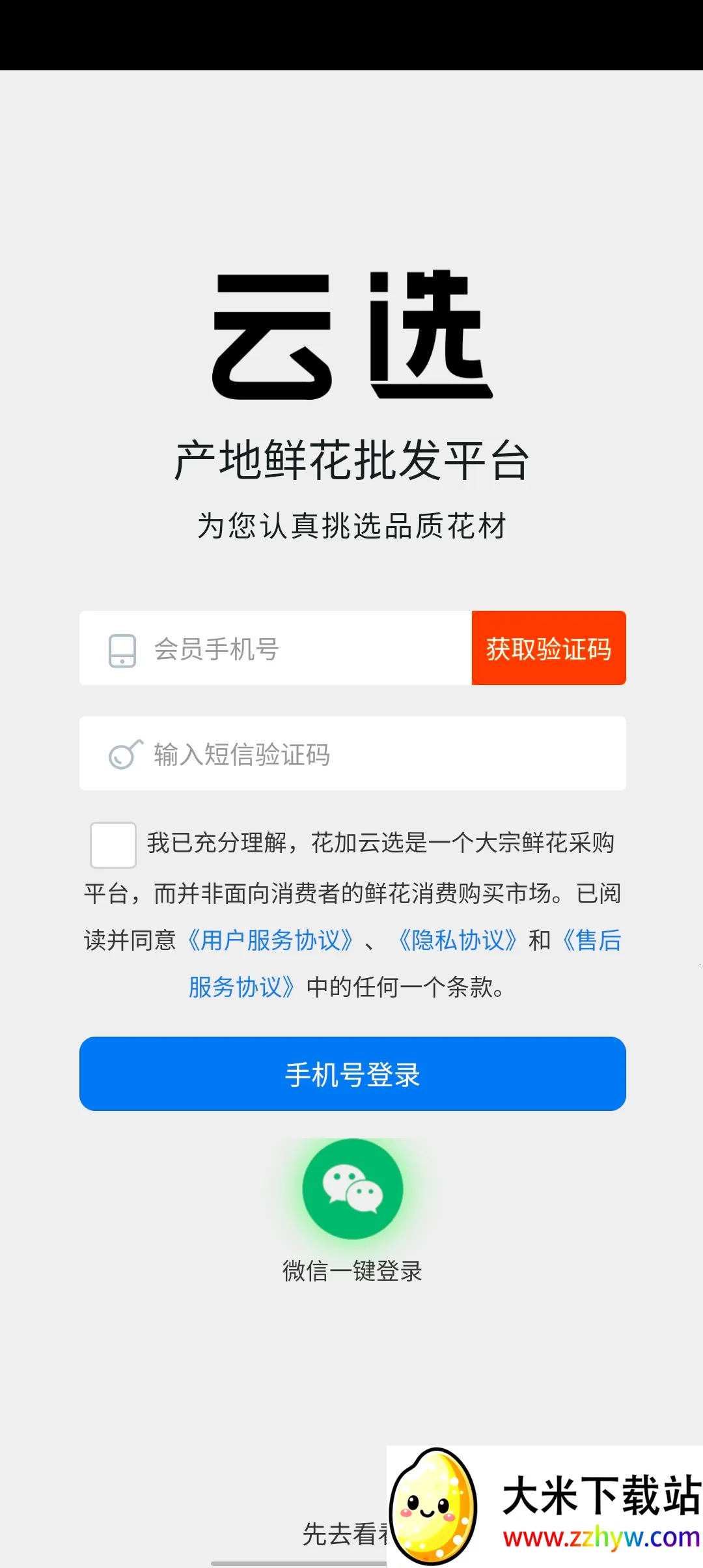 ������ѡ��׿���ֻ���v3.3.27 ��׿���ͼ