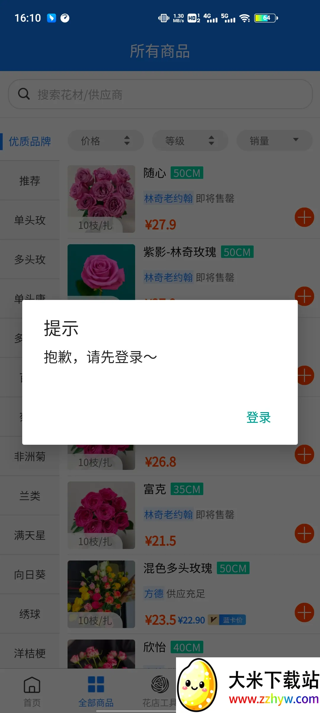 ������ѡ��׿���ֻ���v3.3.27 ��׿���ͼ