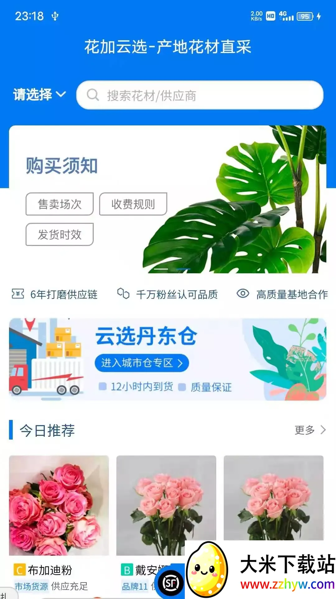 ������ѡ��׿���ֻ���v3.3.27 ��׿���ͼ