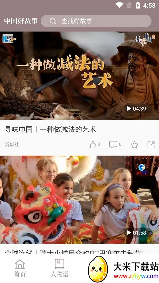 �й��ù���2026���ذ�װv2.2.4 ��׿���ͼ