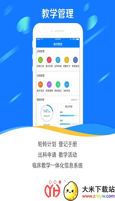 ҽѧ�������v3.4.67 ��Ѱ��ͼ